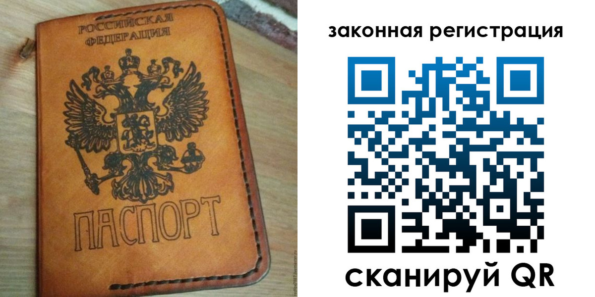 временная регистрация для школы в Мытищах