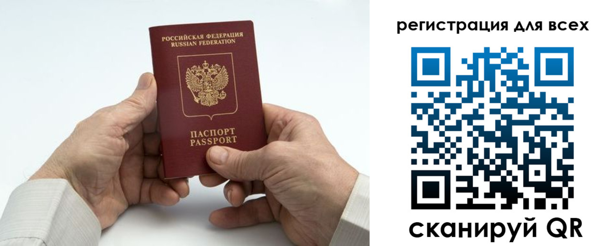 регистрация для школы в Мытищах